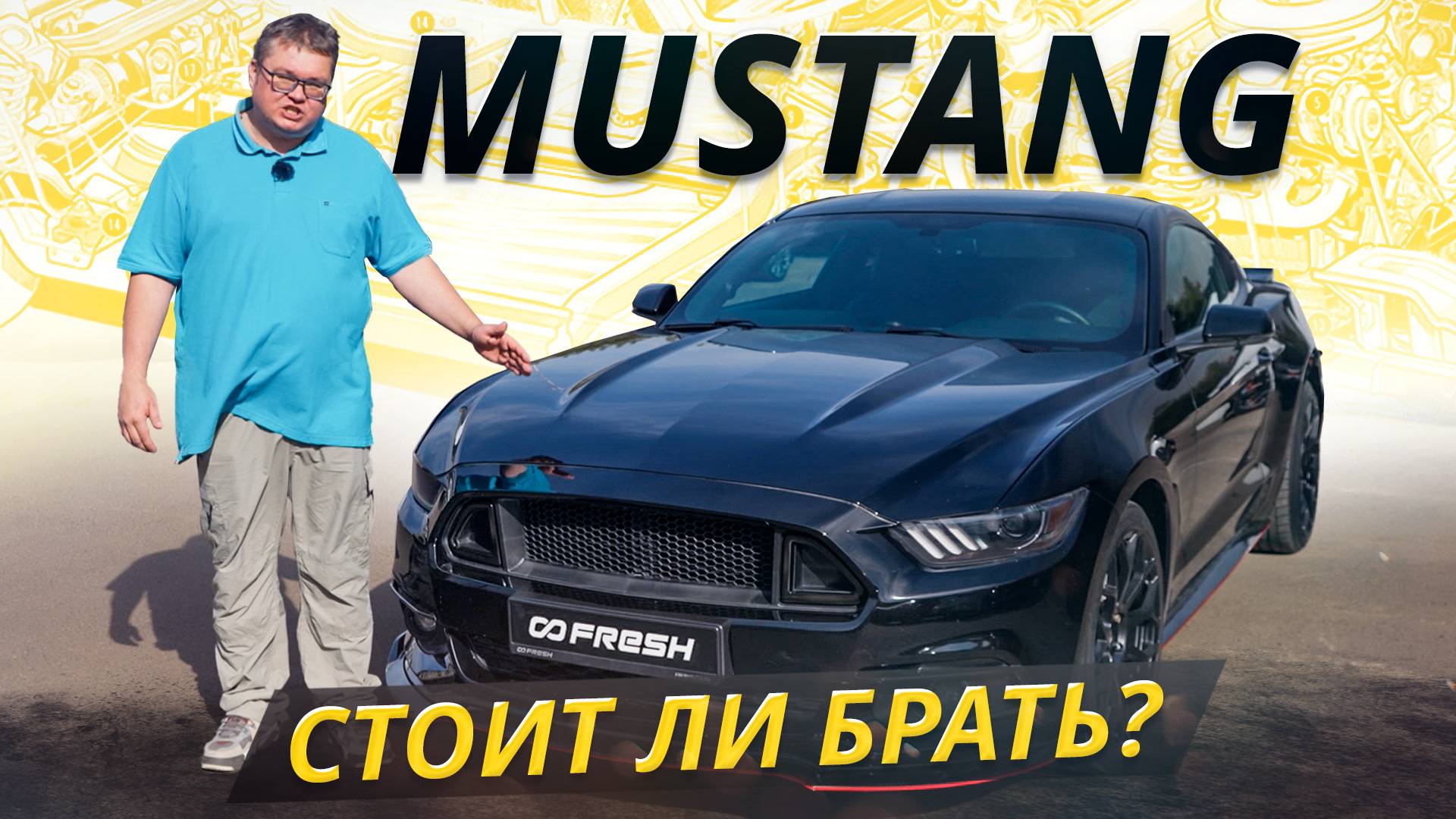 Неплохая надёжность для спорткара. Ford Mustang 6 поколения | Подержанные автомобили