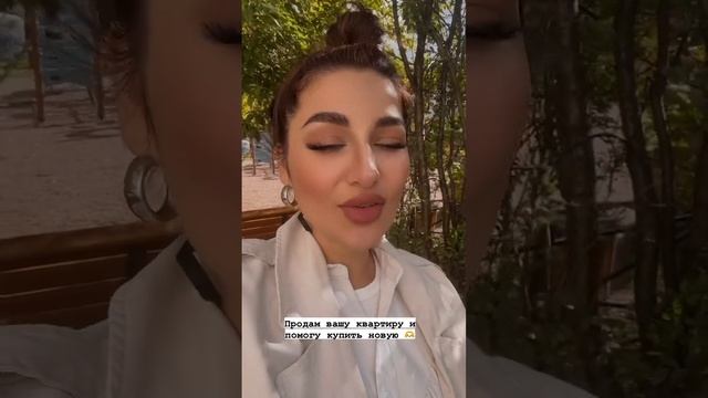 #недвижимость