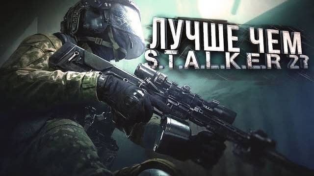 ЛУЧШЕ ЧЕМ STALKER 2 - АРЕНА ВЫШЛА! - Arena Breakout Infinite (Перезалив Шиморо)