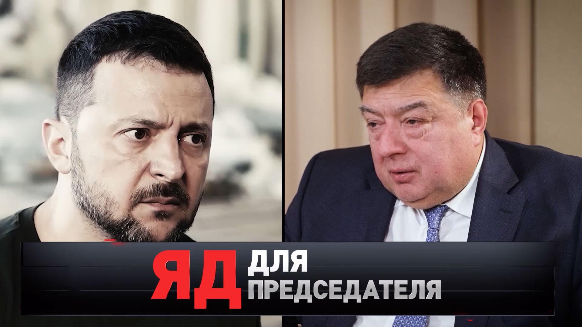 «Яд для председателя» | «Новые русские сенсации»