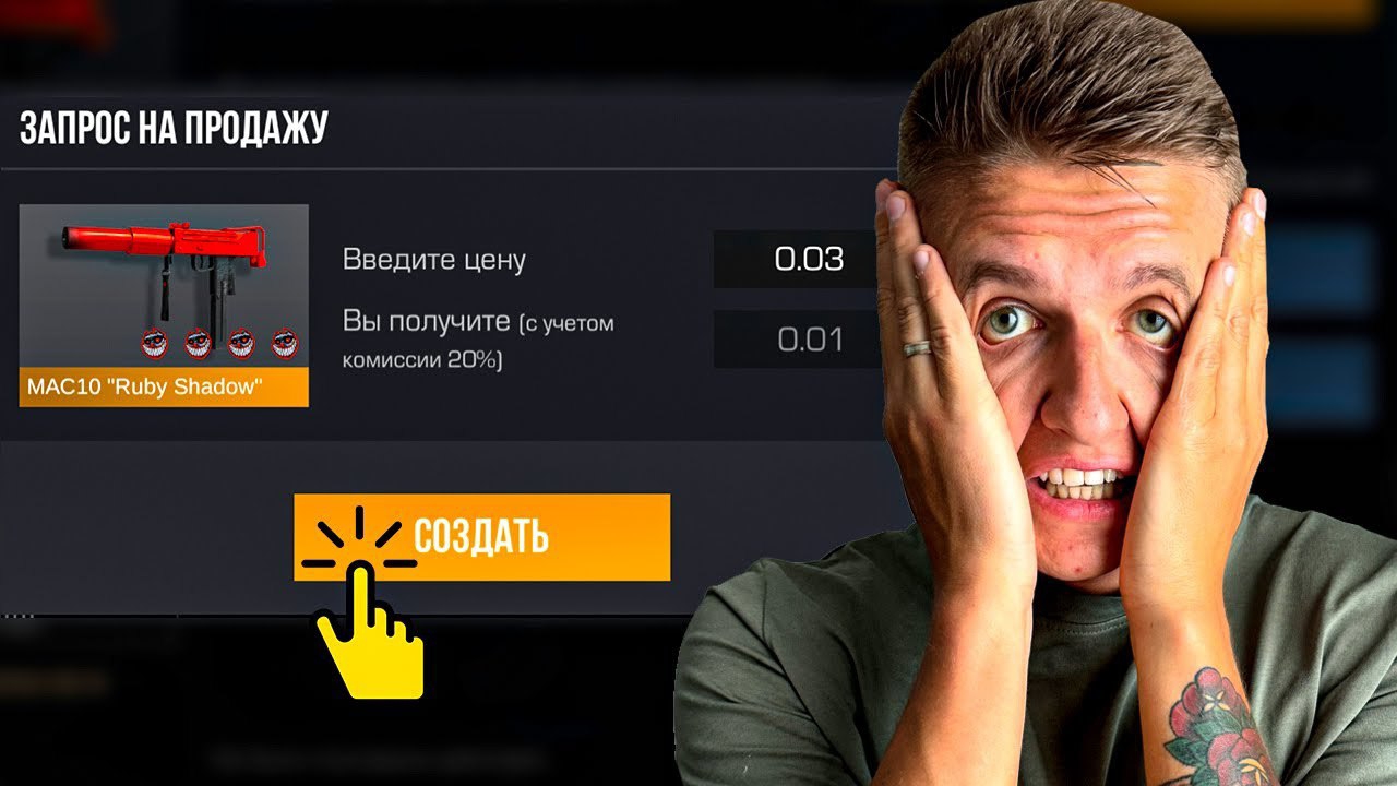 БОЖЕ🤯 Я ПЕРЕПУТАЛ КНОПКУ АРЕНДА И ПРОДАТЬ😭