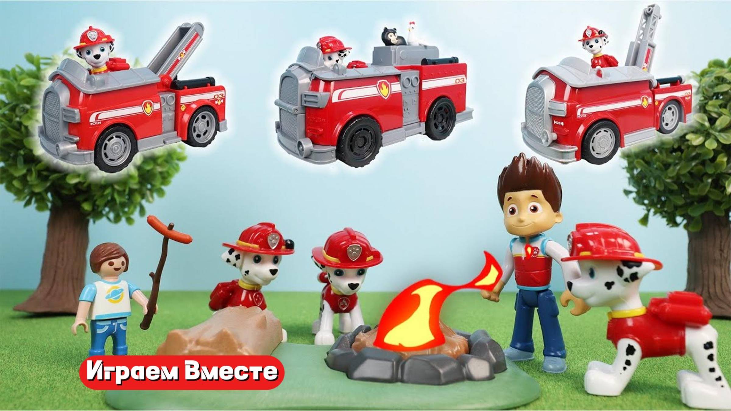 Мультик Щенячий Патруль ! Играем вместе в игрушки из мультфильма ! Супер приключения !