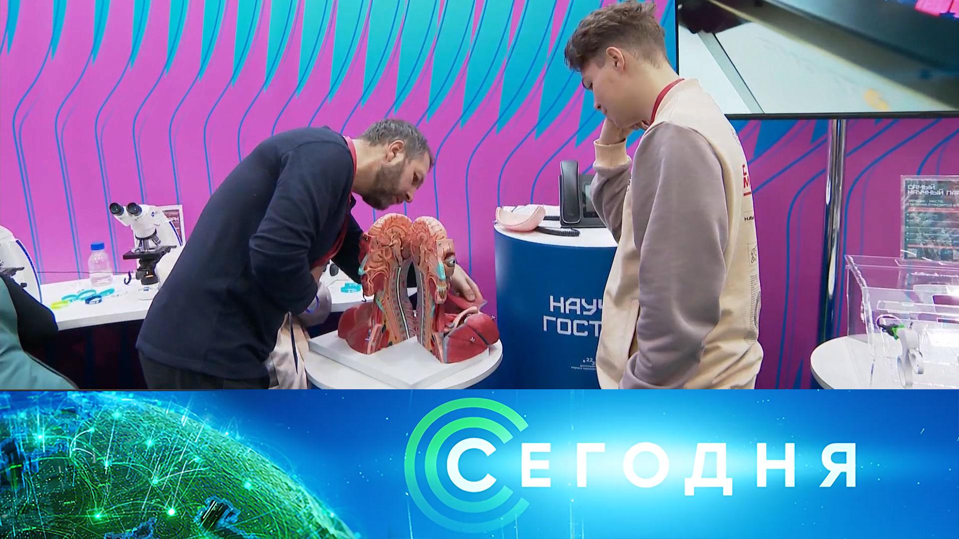 «Сегодня»: 28 ноября 2024 года. 16:00 | Выпуск новостей | Новости НТВ