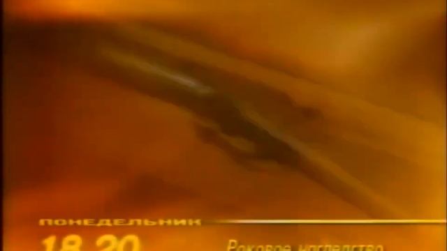 Программа передач на завтра (ОРТ, 01.02.1998)