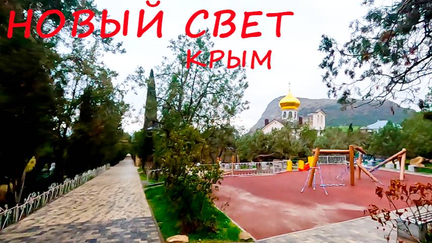 Крым Новый Свет Цветёт Юкка и нет Людей! Что происходит ВНУТРИ посёлка когда уезжают все Туристы