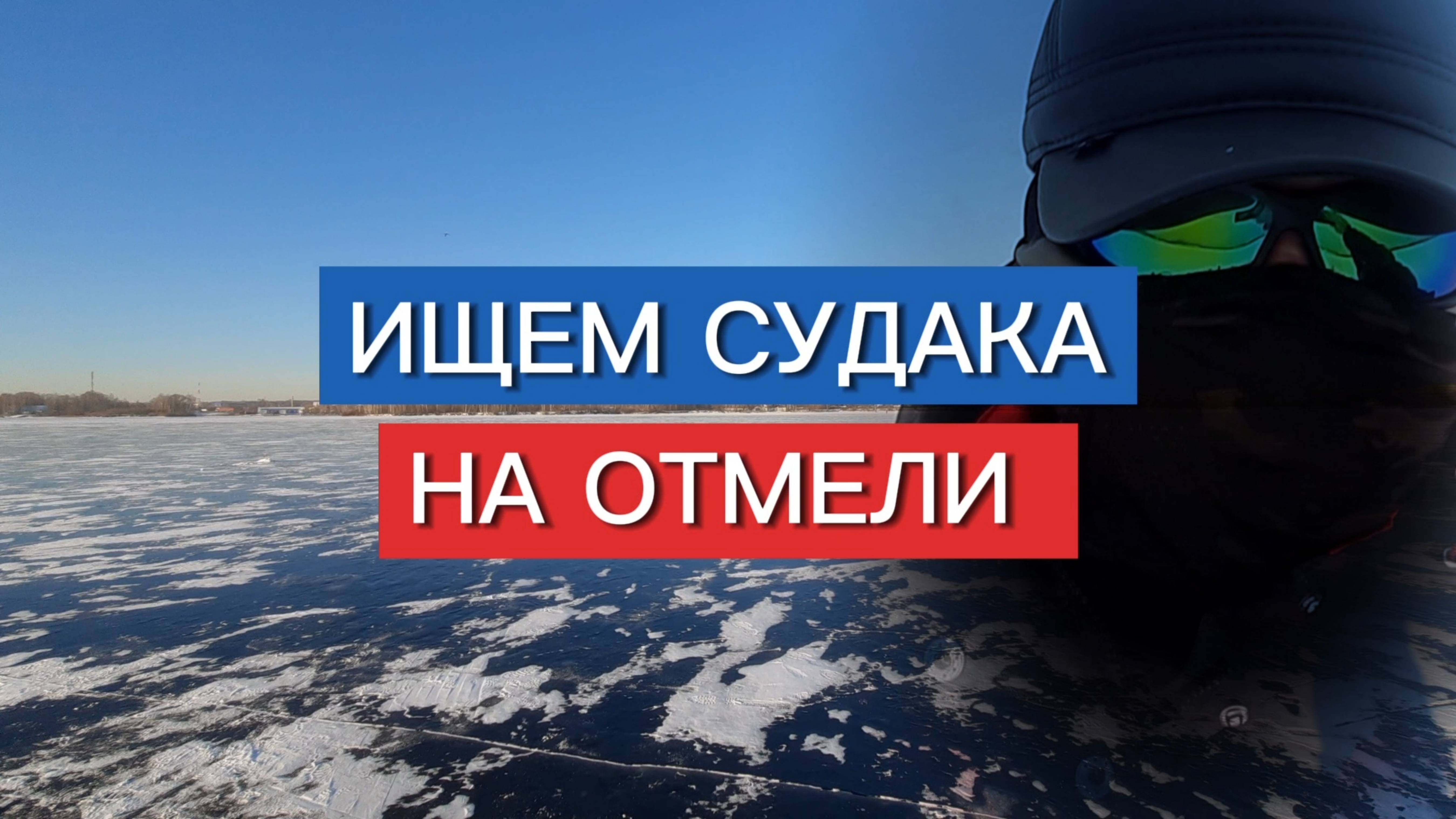 ЖЕРЛИЦЫ ЗИМОЙ (на хищника с НОЧЁВКОЙ). Ловим СУДАКА зимой.