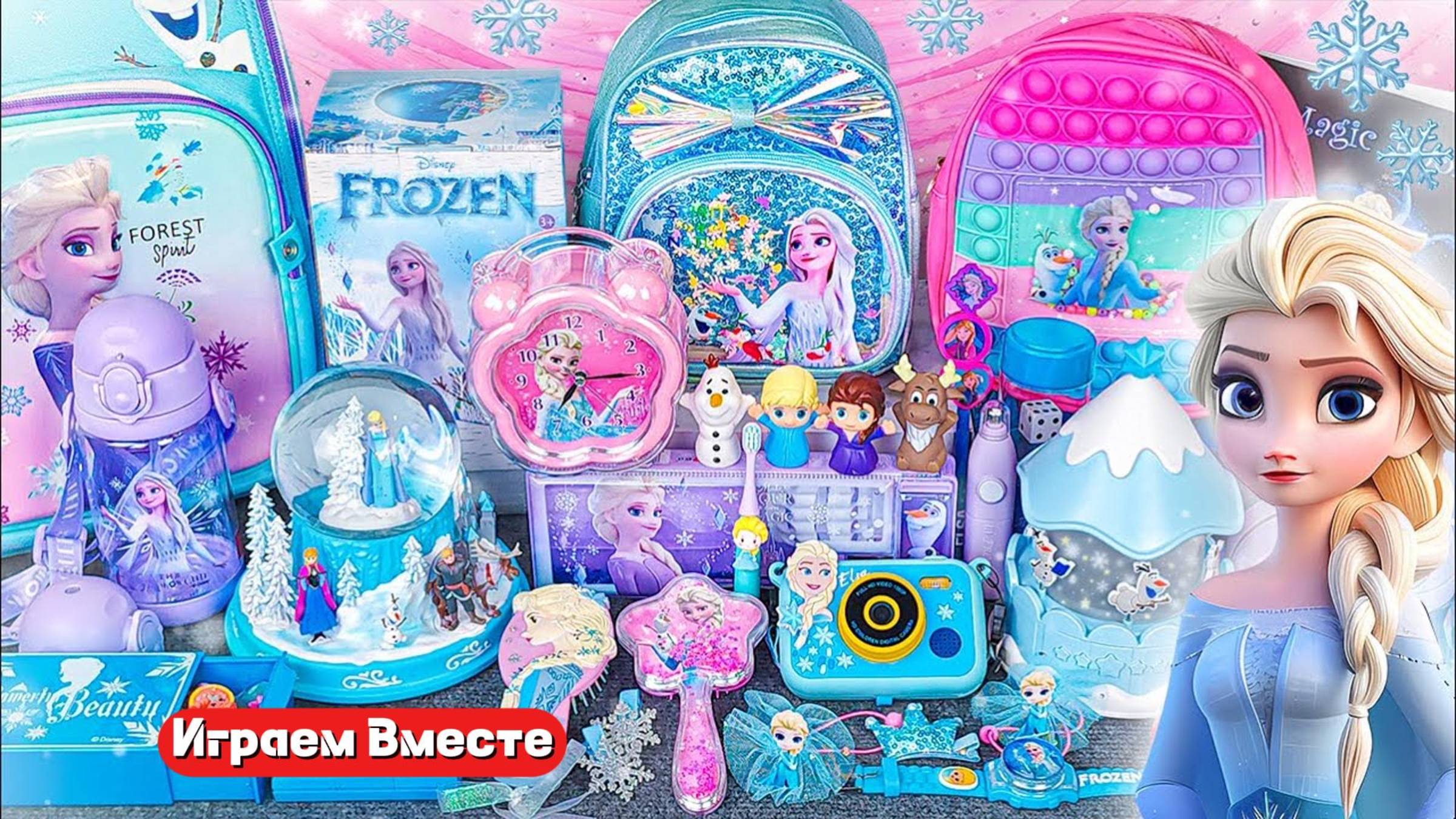 Играем вместе в игрушки Эльзы из Холодного сердца ! Развивашки для детей !