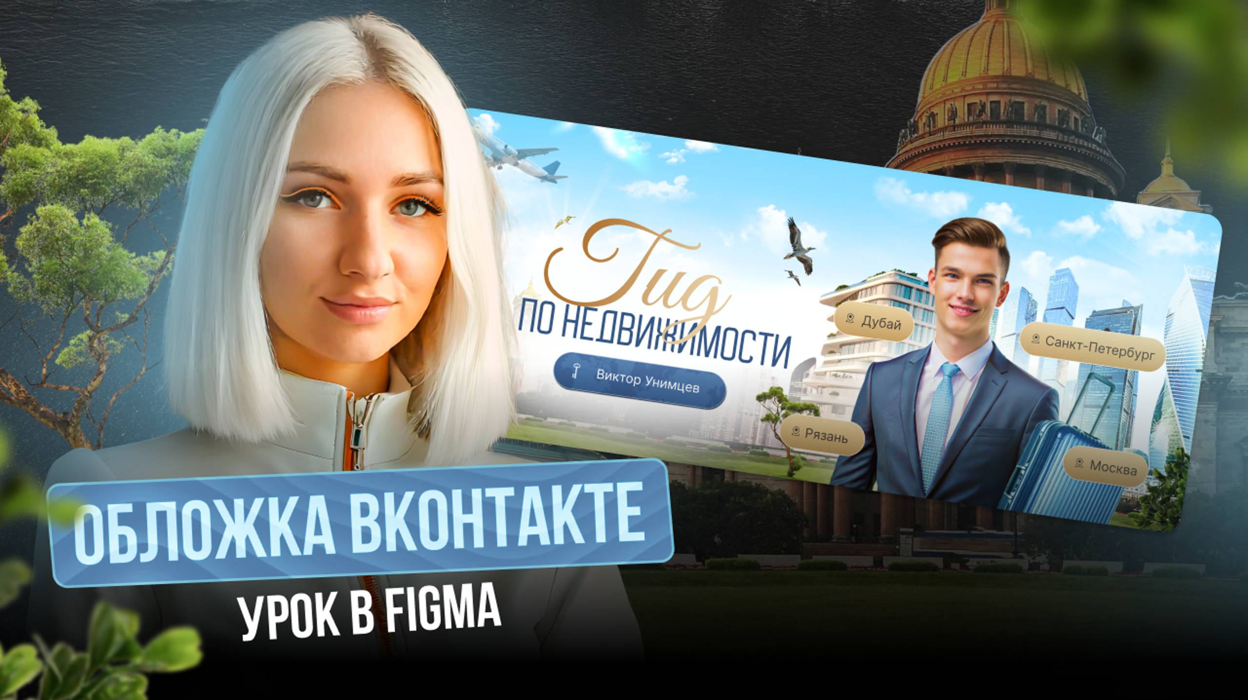 Дизайн обложки вк с нуля (пошаговый урок)