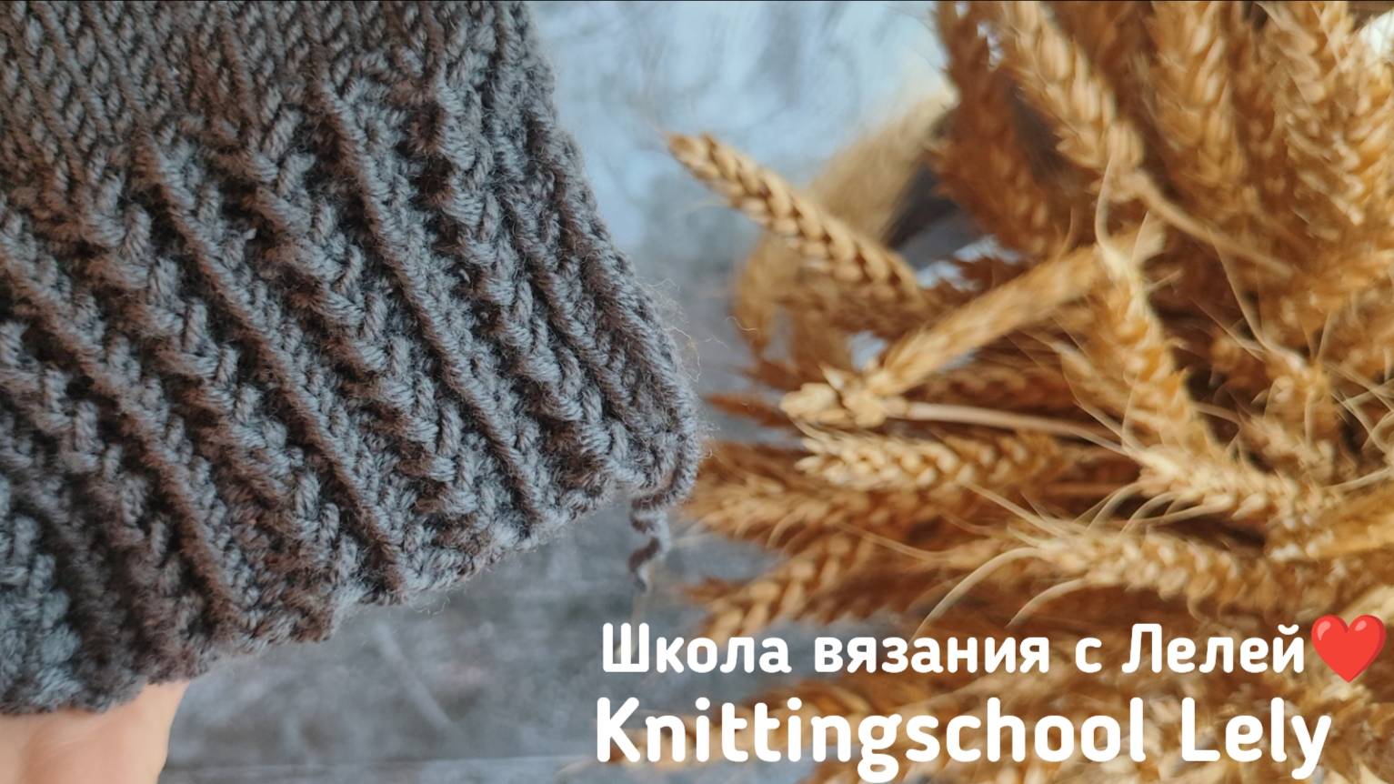 РЕЛЬЕФНАЯ РЕЗИНКА СПИЦАМИ
ПРОСТАЯ РЕЗИНКА СПИЦАМИ