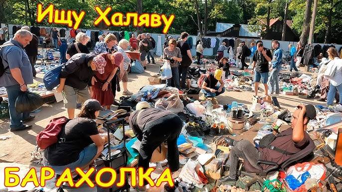 Прогулялся по барахолке и сэкономил 3000р. Поход на барахолку Санкт-Петербурга от 15.09.24г.- ч.2