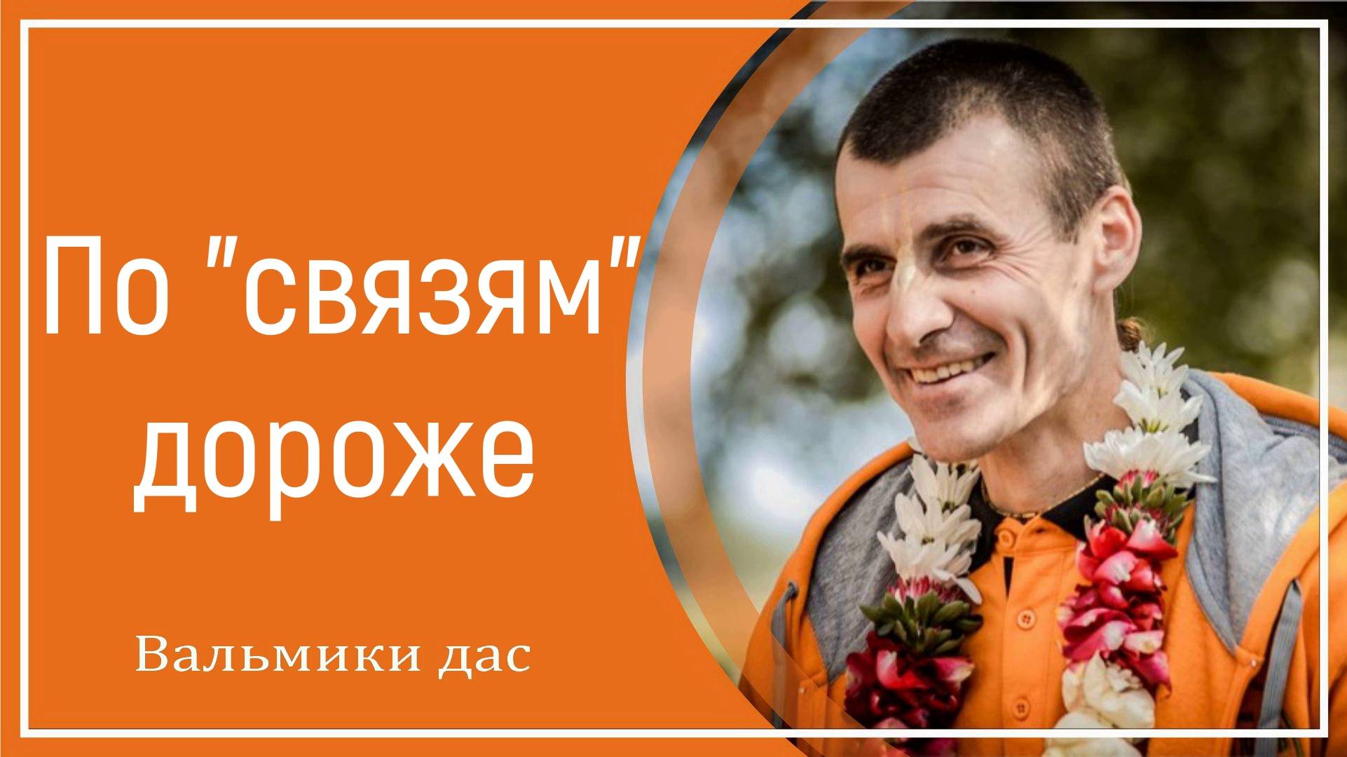 По "связям" дороже