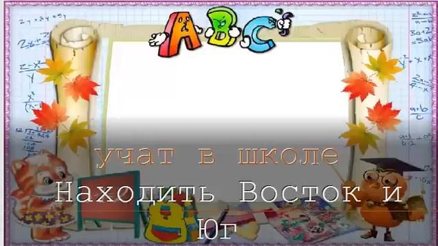 Песня учат в школе, песня учат в школе ТЕКСТ, КАРАОКЕ