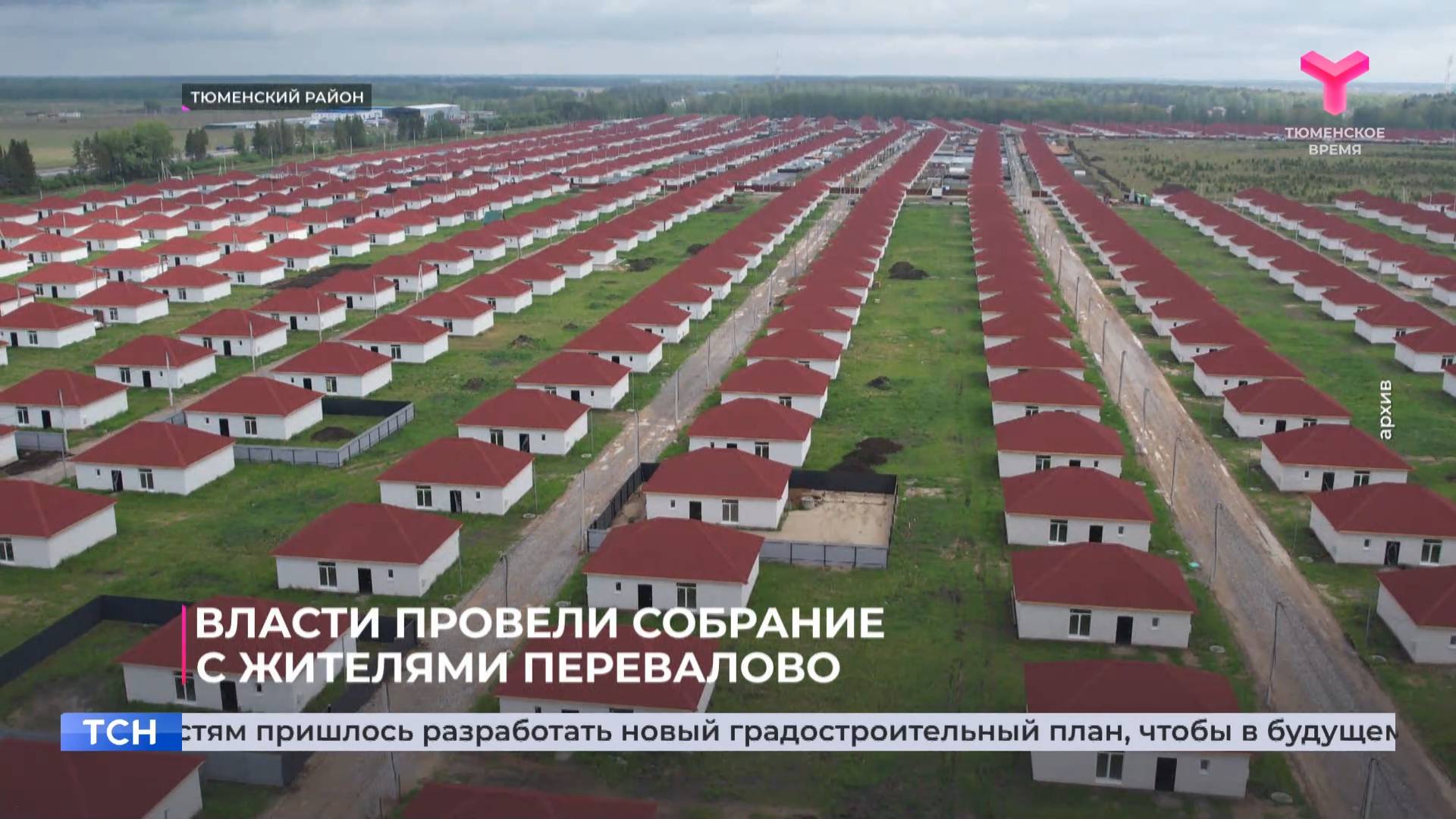 Дома в многострадальной жилой застройке у трассы сносить не будут
