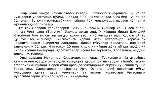 Мовароуннаҳрни маҳв этган хато. Давоми бор.