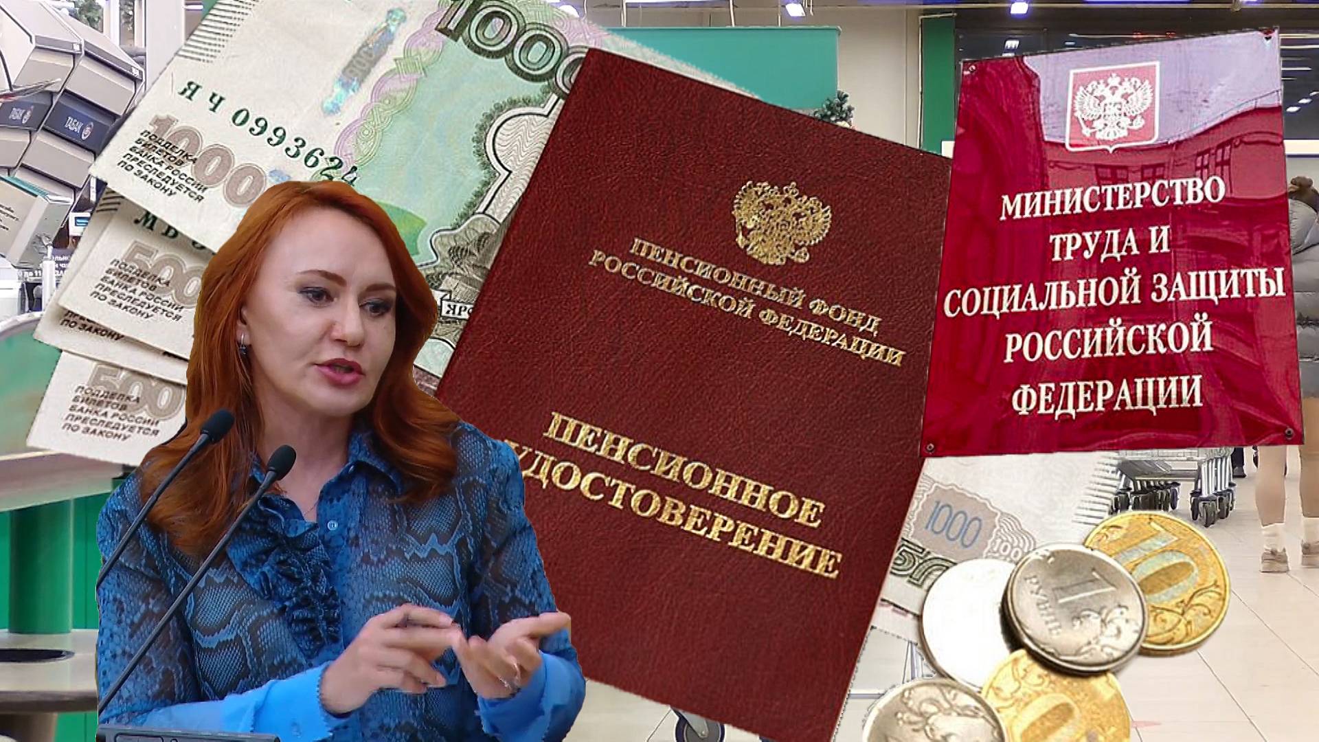 Пенсии Неожиданная Единовременная Выплата От 2000 До 3000 Рублей. Всем Пенсионерам РОССИИ.