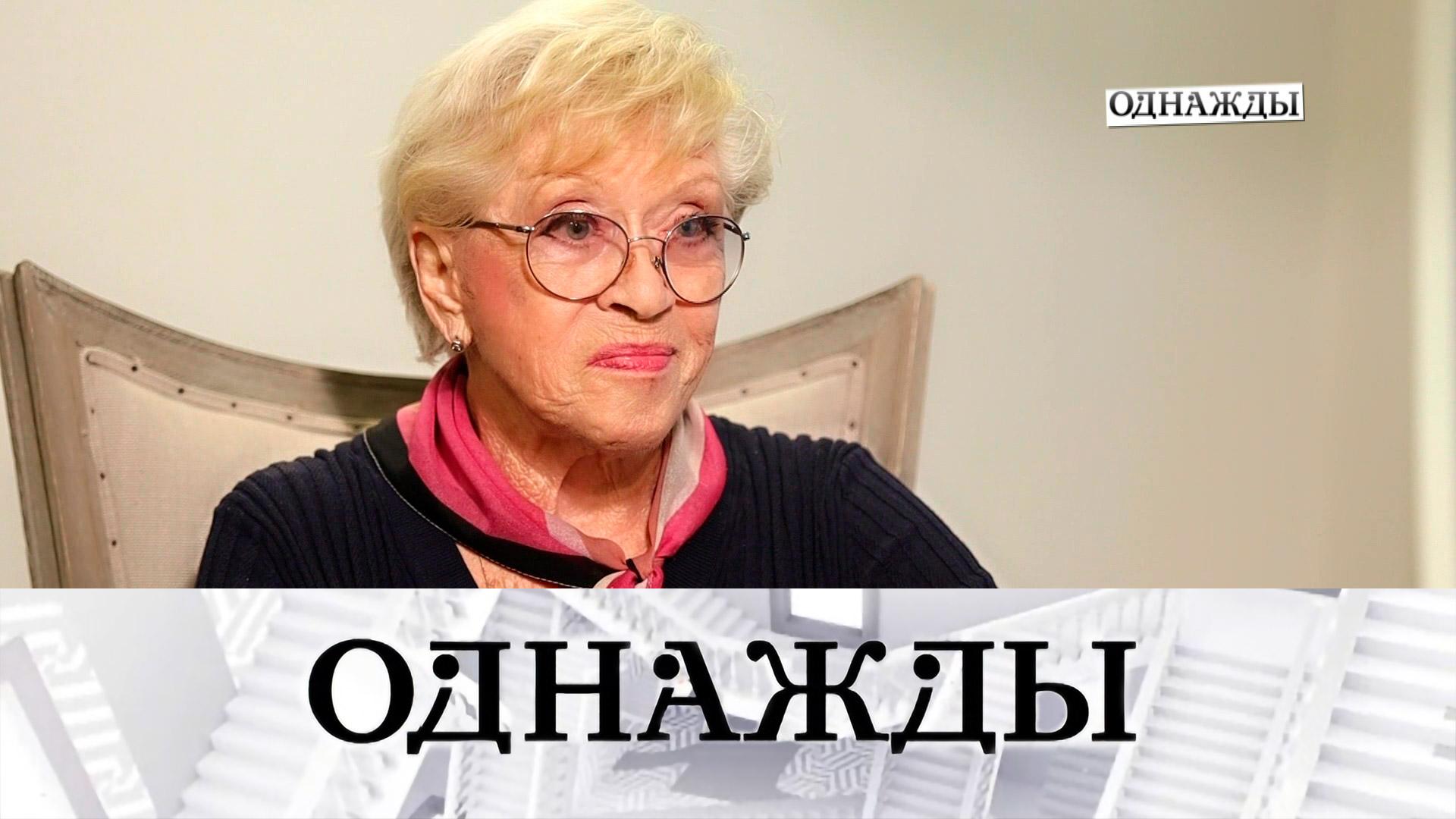 Слово королеве! Эксклюзивное интервью Алисы Фрейндлих | «Однажды…»