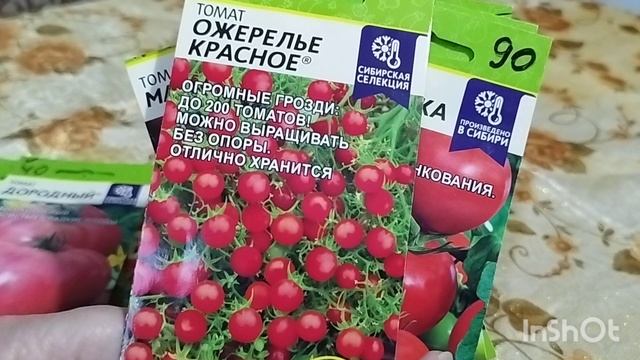 Мой отзыв о томатах фирмы Семена Алтая