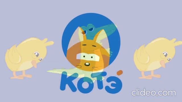 Котёнок Котэ   Цыпа цыпа цып Песенка для детей