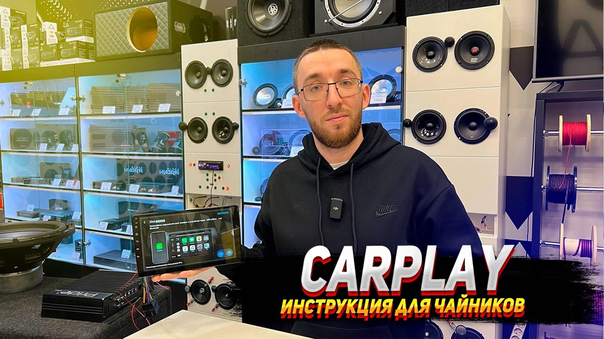 CarPlay. Инструкция для чайников