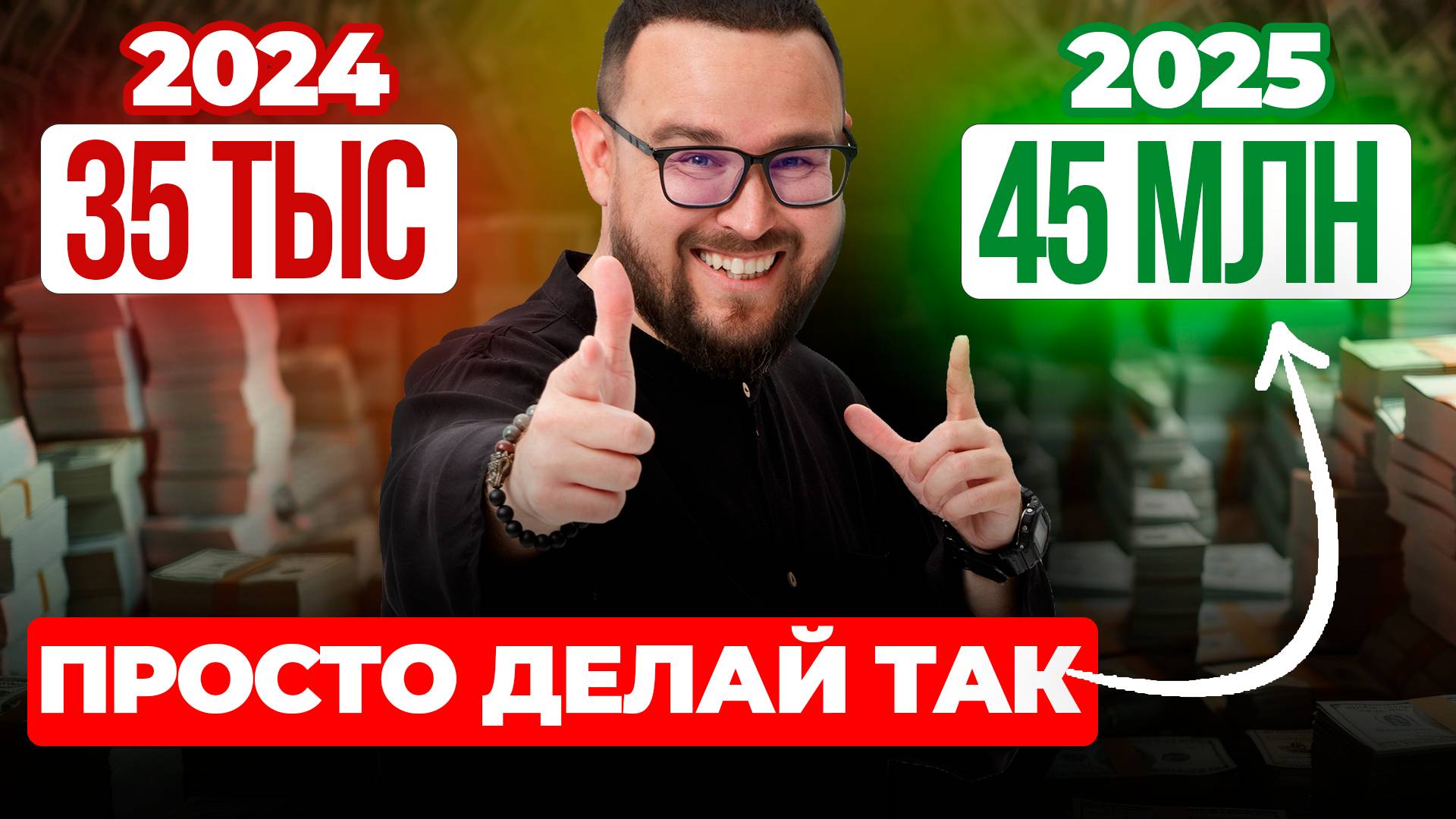 Я узнал КАК РАЗБОГАТЕТЬ даже с маленькой ЗАРПЛАТОЙ - за 17 минут