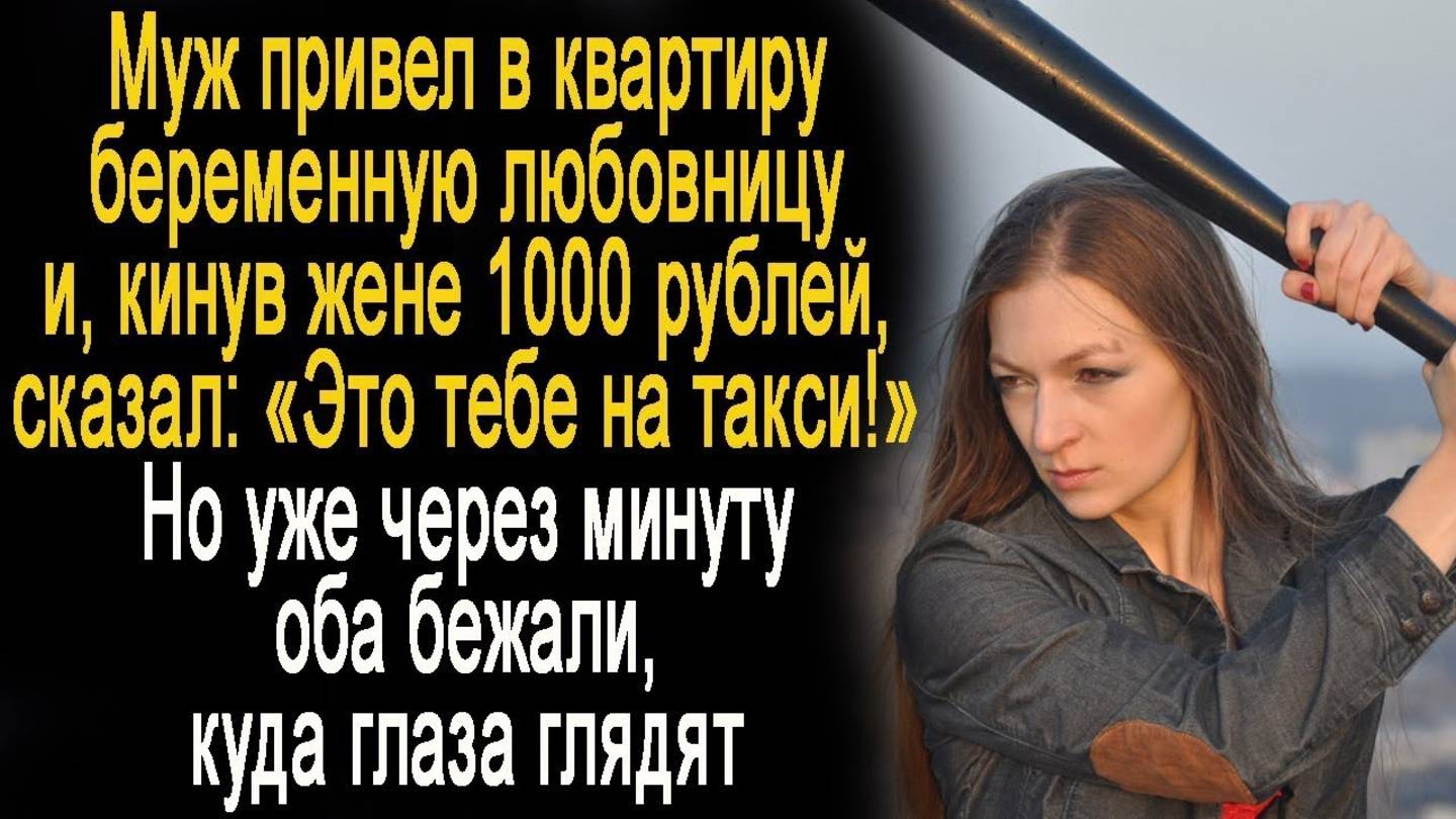 Жизненные истории " Нежданные гости " Истории из жизни / Рассказы / Слушать аудио рассказы
