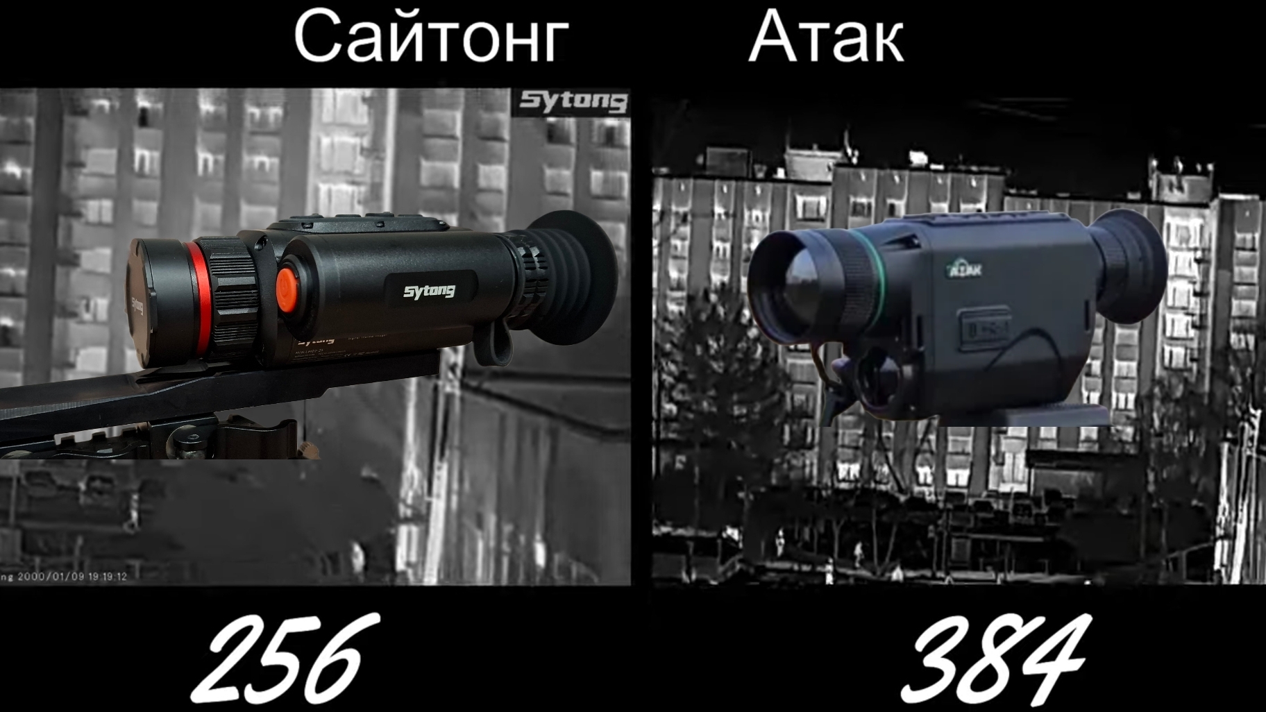 Как видит Sytong LM 02-25 в хорошую погоду!