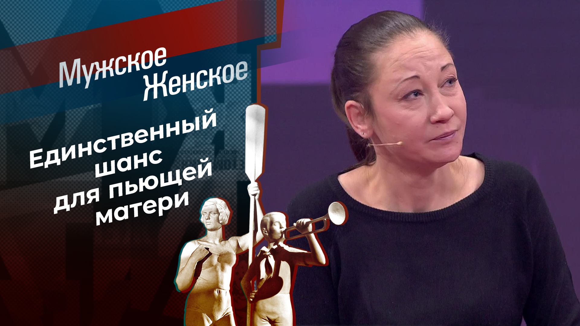 Беспутная Даша. Мужское / Женское. Выпуск от 18.12.2024