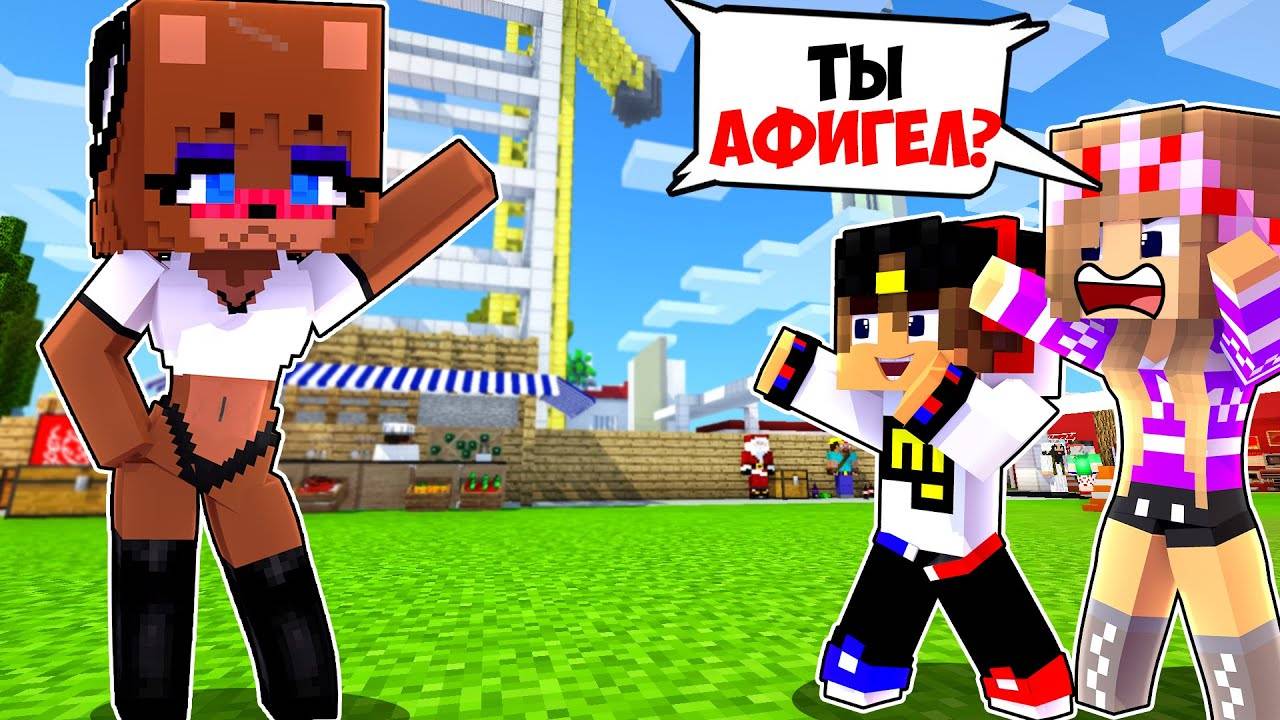 МЫ КУПИЛИ ИГРУШКУ АНИМАТРОНИК ДЕВУШКА в МАЙНКРАФТ НУБ И ПРО ВИДЕО ТРОЛЛИНГ MINECRAFT ФНАФ Евгенбро
