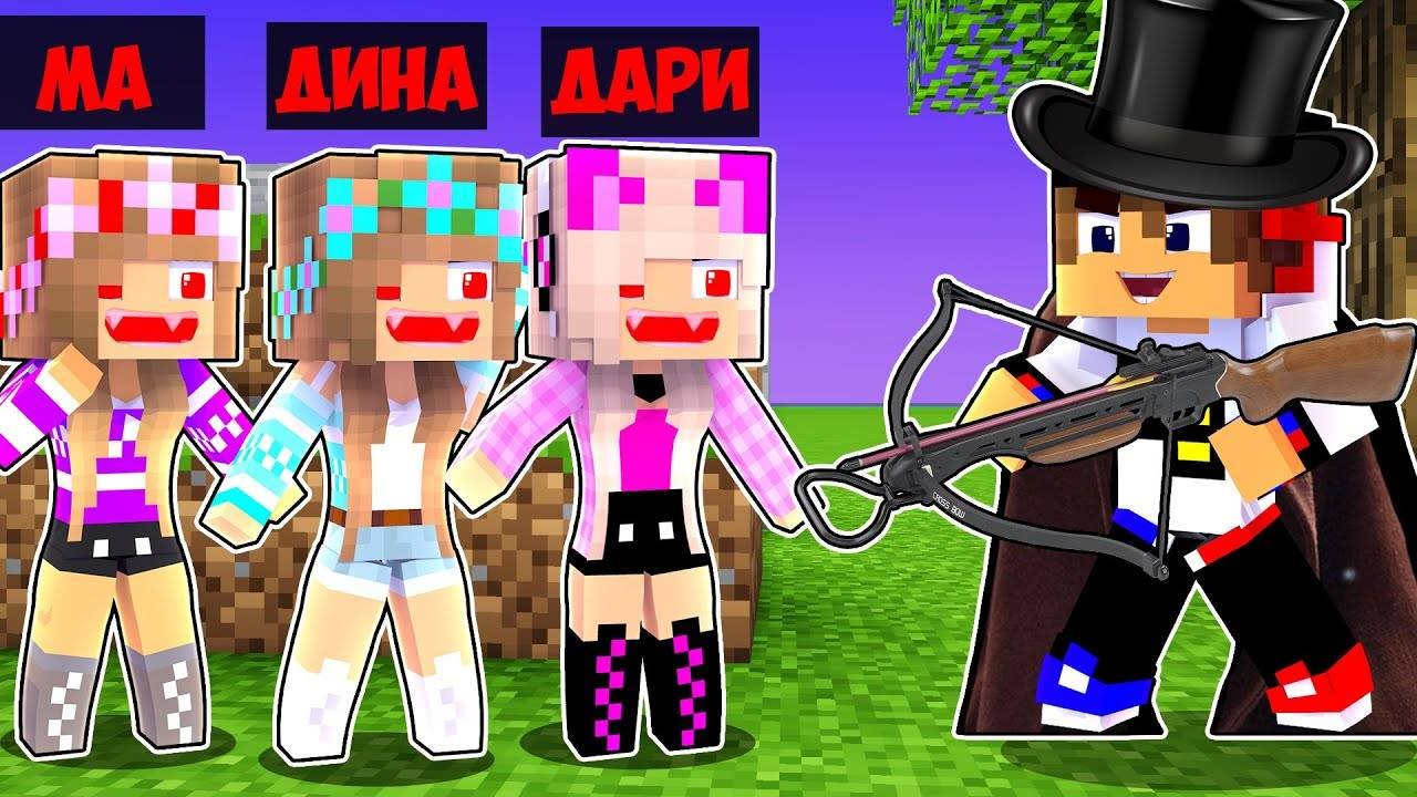 ВАМПИРЫ и ОХОТНИКИ НА ВАМПИРОВ ПРЯТКИ В МИРЕ в МАЙНКРАФТ НУБ И ПРО ВИДЕО ТРОЛЛИНГ MINECRAFT Евгенбро