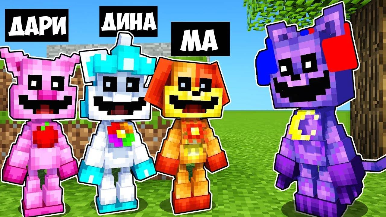 КЭТНАП ПОППИ ПЛЕЙТАЙМ ПРЯТКИ В МИРЕ в МАЙНКРАФТ НУБ И ПРО ВИДЕО ТРОЛЛИНГ MINECRAFT CATNAP Евгенбро