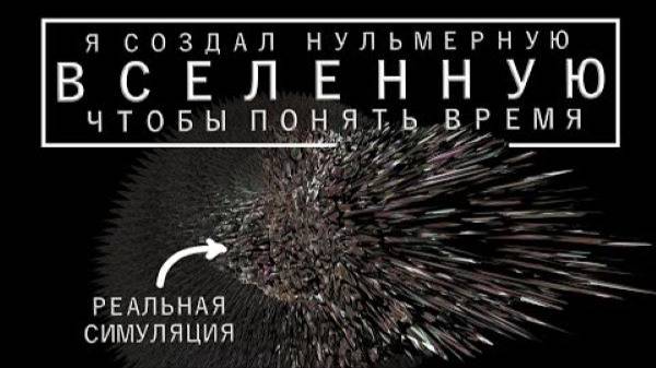 ЧТО ТАКОЕ ВРЕМЯ? ИЛЛЮЗИЯ ИЛИ РЕАЛЬНОСТЬ?