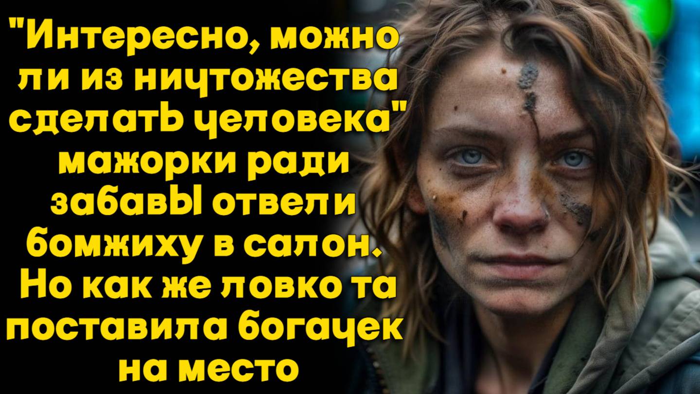 Жизненные истории " Мажорские забавы" Истории из жизни / Рассказы / Слушать аудио рассказы