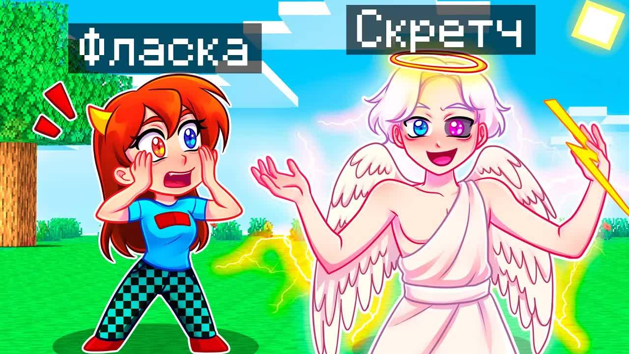 😨 Майнкрафт но Я Стал ПОМОЩНИКОМ БОГОМ!