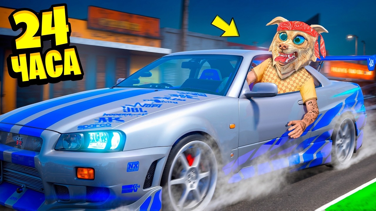 📹 ФОРСАЖ 13 В ГТА 5 ! МЫ СТАЛИ ГОНЩИКАМИ НА 24 ЧАСА В GTA 5
👤 #Flazin