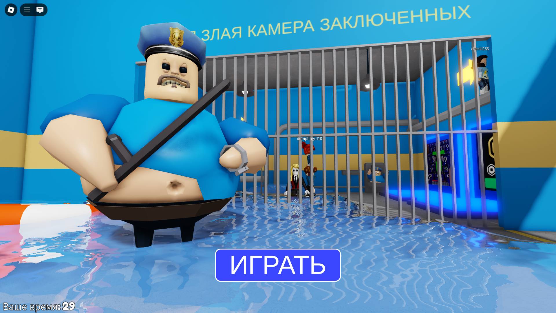 Побег из тюрьмы Водяного Барри в Роблокс!