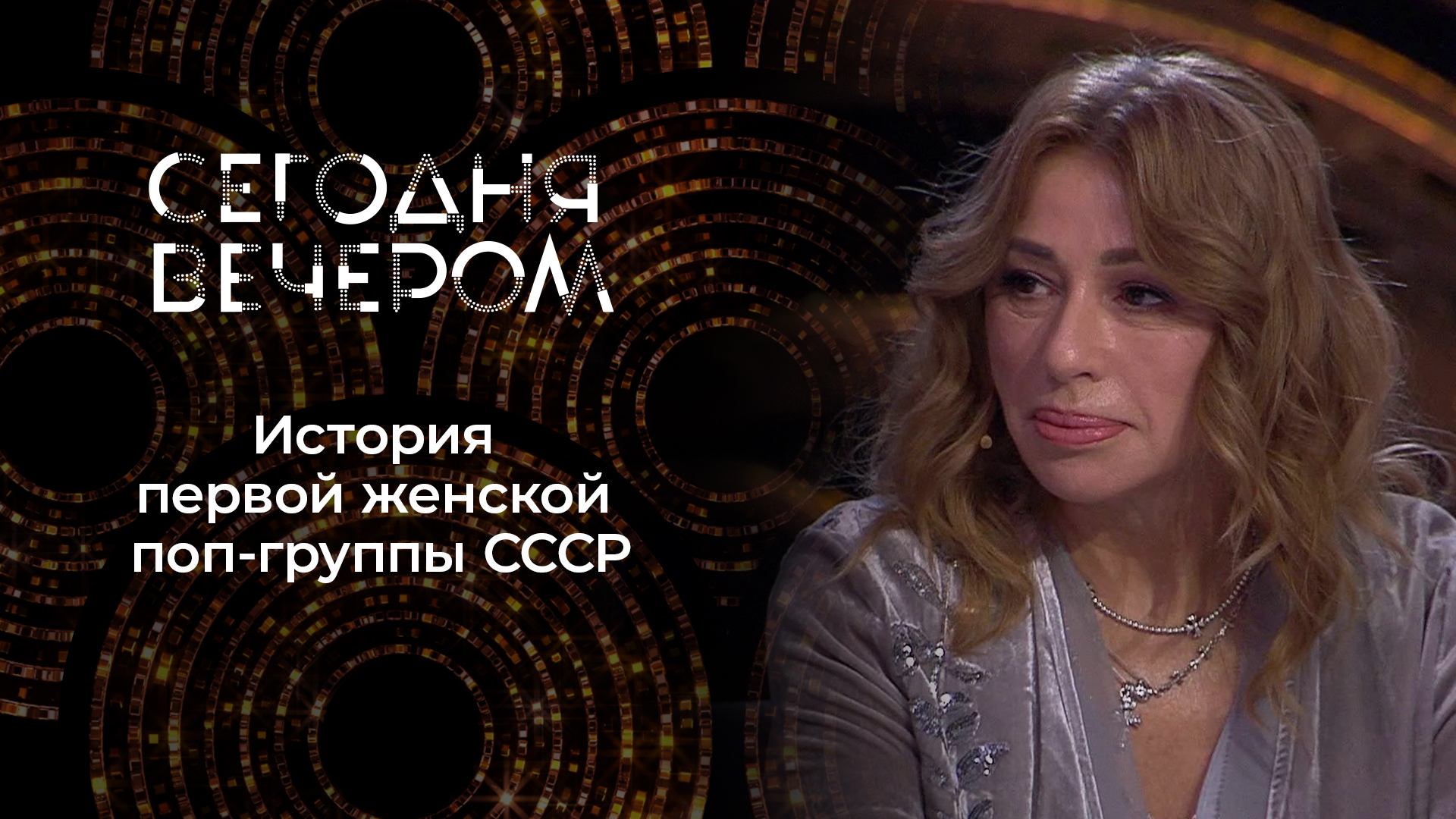 Сериал «Комбинация». Сегодня вечером. Выпуск от 21.12.2024