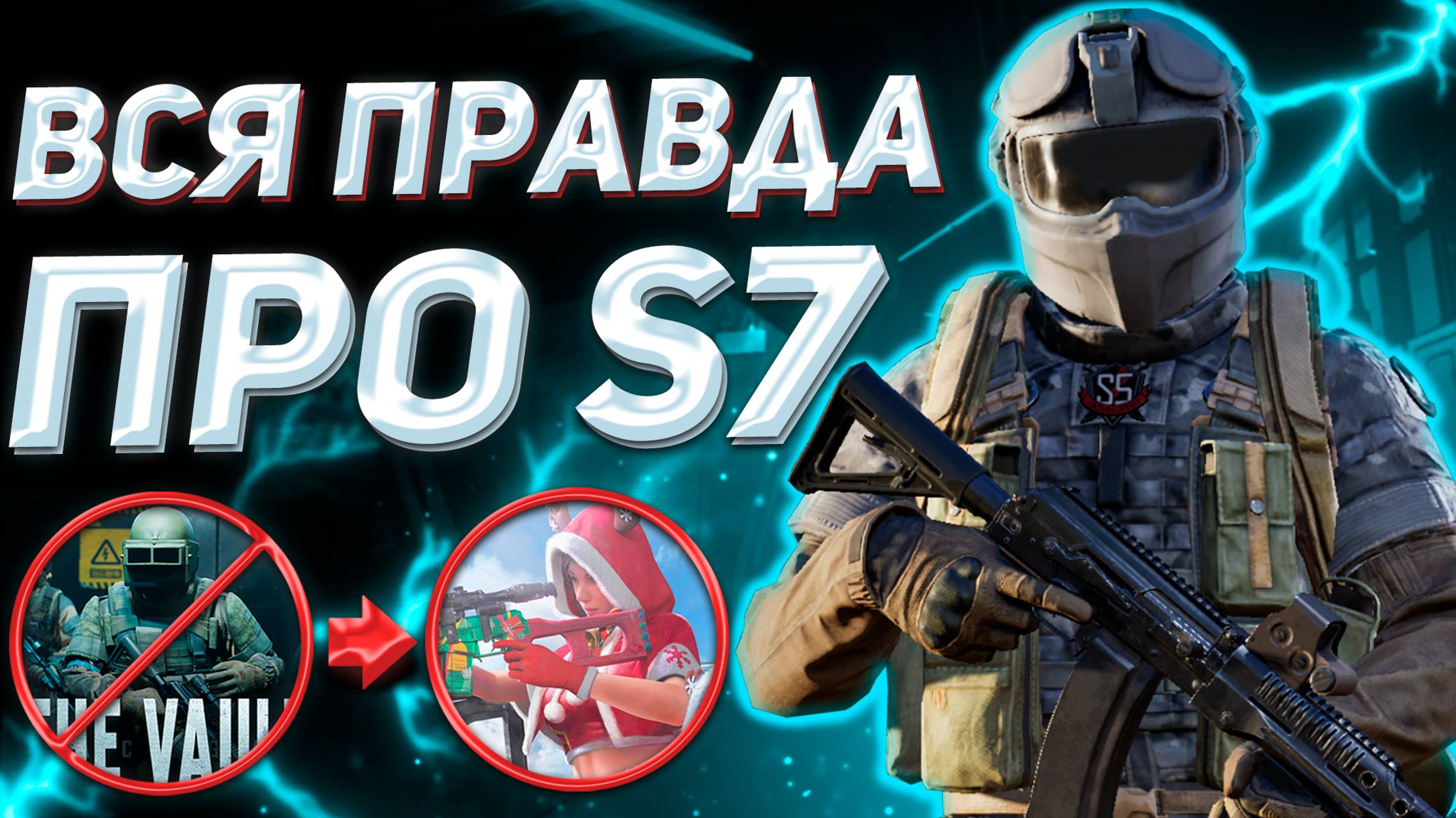 Arena Breakout |гайд| все про обновление 7 сезона в Арена Брейкаут