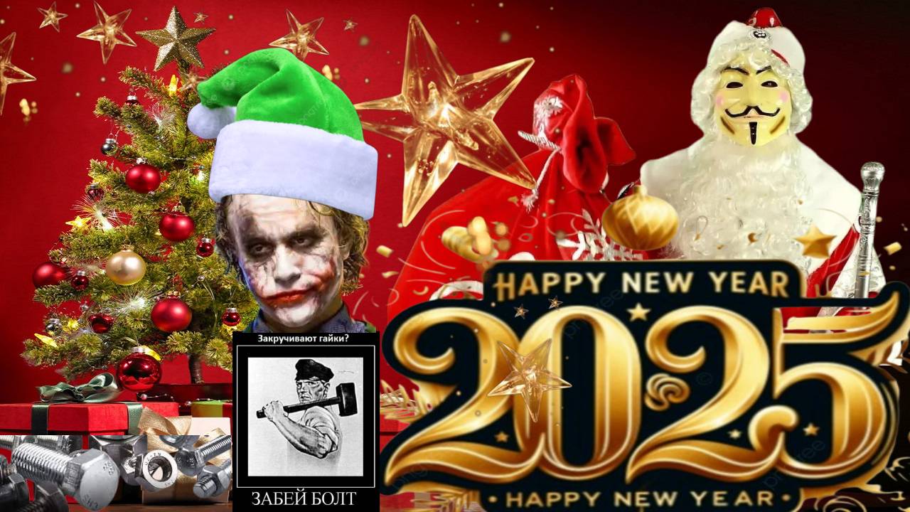 ✅ Новогодние Чеки от Тимура. ⋆2025⋆ Ёлупней шваркнули на деньги. 🤪💑🛏 #Тимурвкручивает