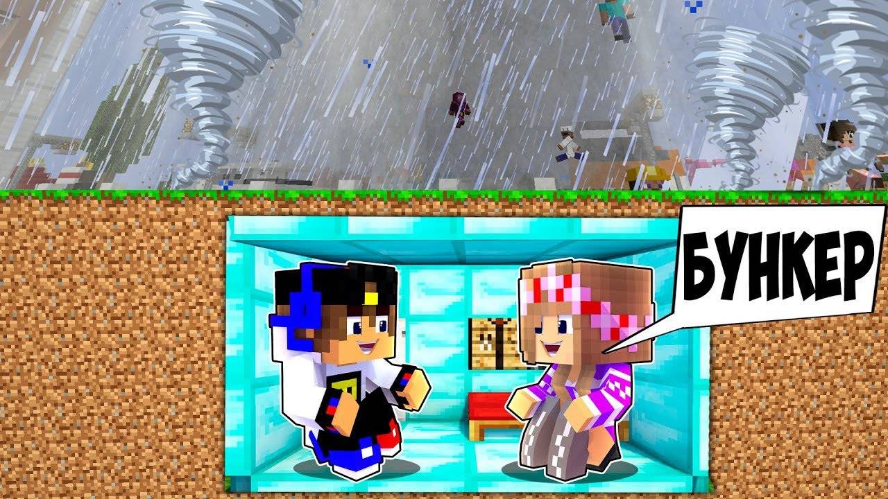 КАК МНЕ ПЕРЕЖИТЬ ТОРНАДО ЧЕЛЛЕНДЖ в МАЙНКРАФТ ! НУБ ВИДЕО ТРОЛЛИНГ MINECRAFT Евгенбро