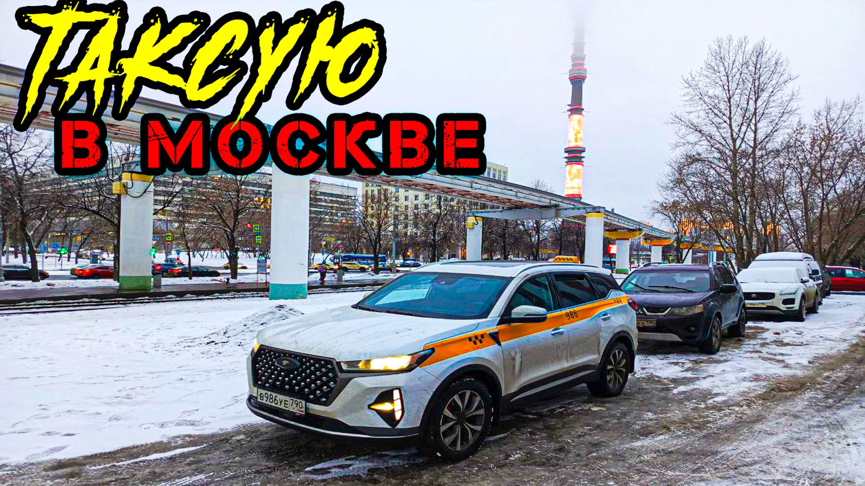 Работа в Такси на Chery Tiggo 7 Pro Max. БУСТЕР! Есть ли выгода?