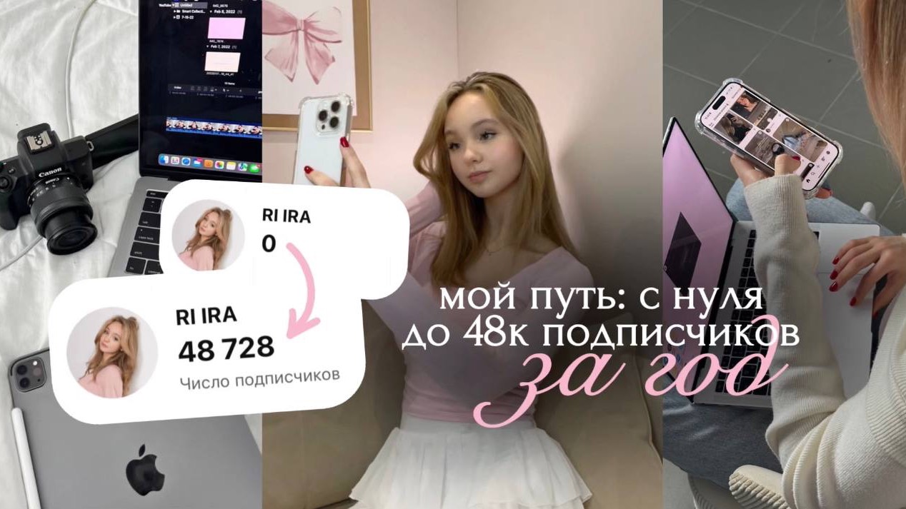 КАК СТАТЬ БЛОГЕРОМ В 2025 ГОДУ🌟 | Как начать вести и продвигать канал в социальной сети