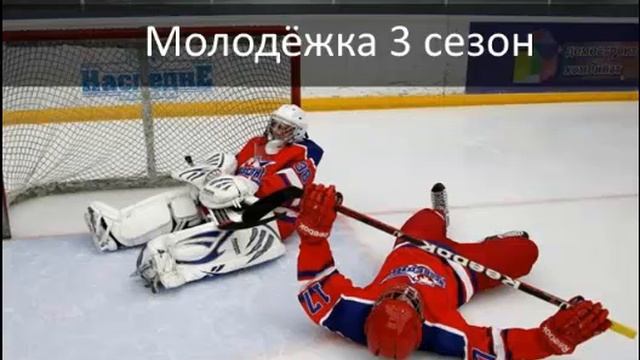 Молодёжка3