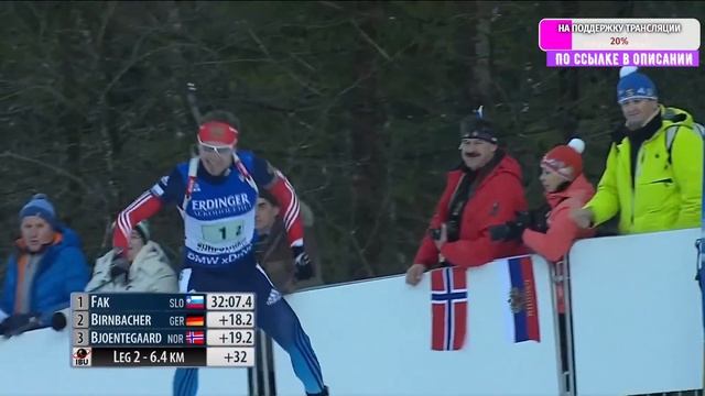 Биатлон: Кубок Мира 2014/2015 — Рупольдинг, Этап 5. Эстафета. Мужчины