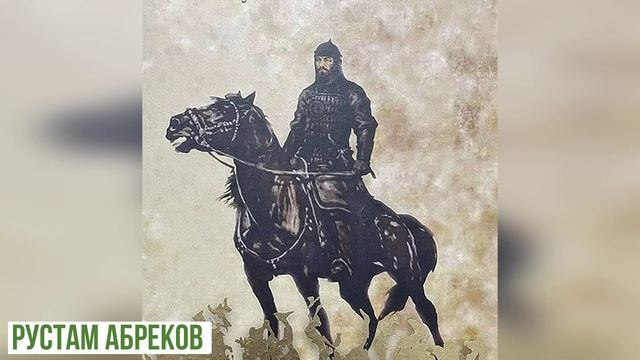 Рустам Абреков - Кумыки Были Кумыки Будут Кумыки Есть