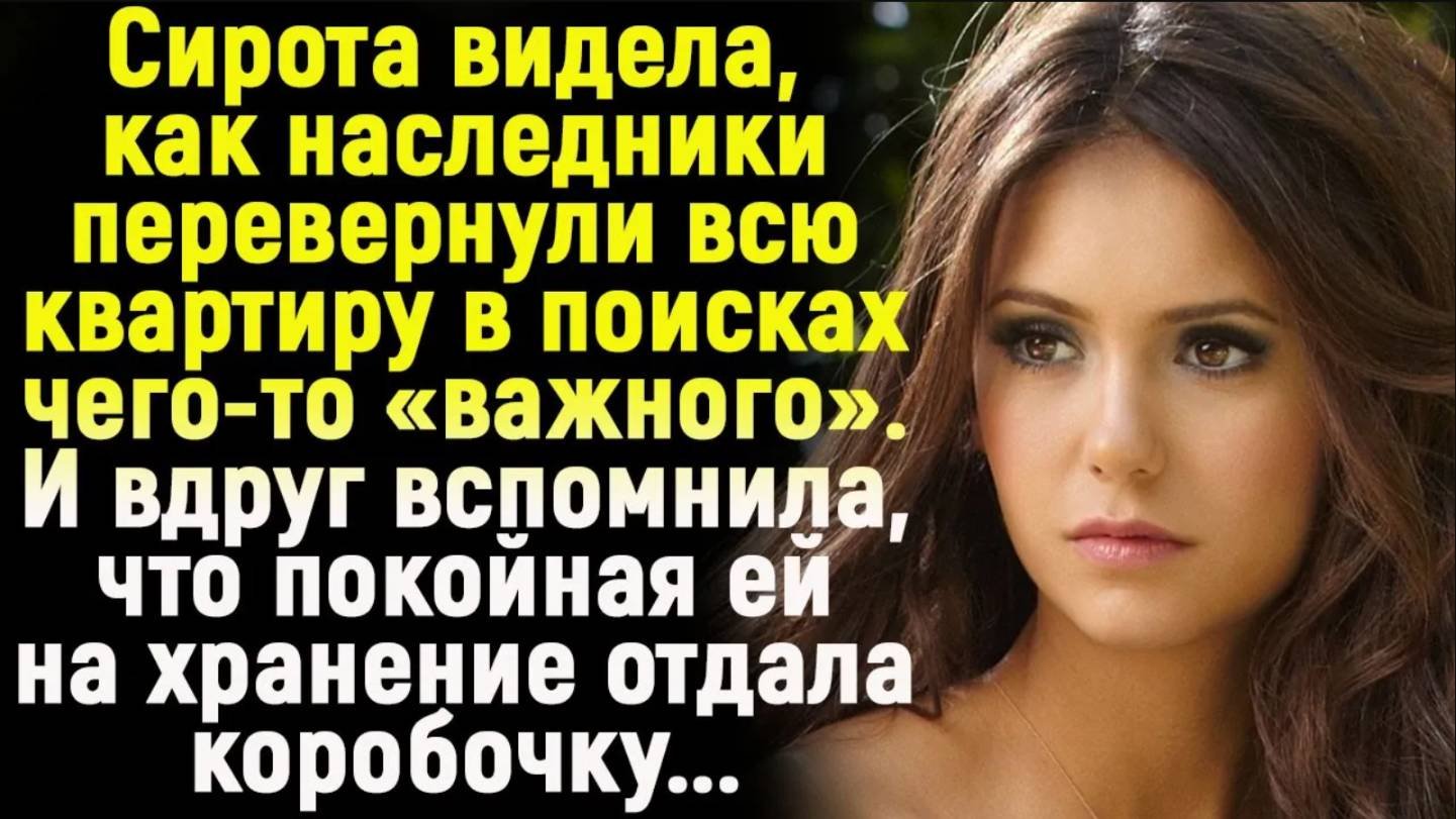 Жизненные истории "Сюрприз для наследников " Истории из жизни / Рассказы / Слушать аудио рассказы
