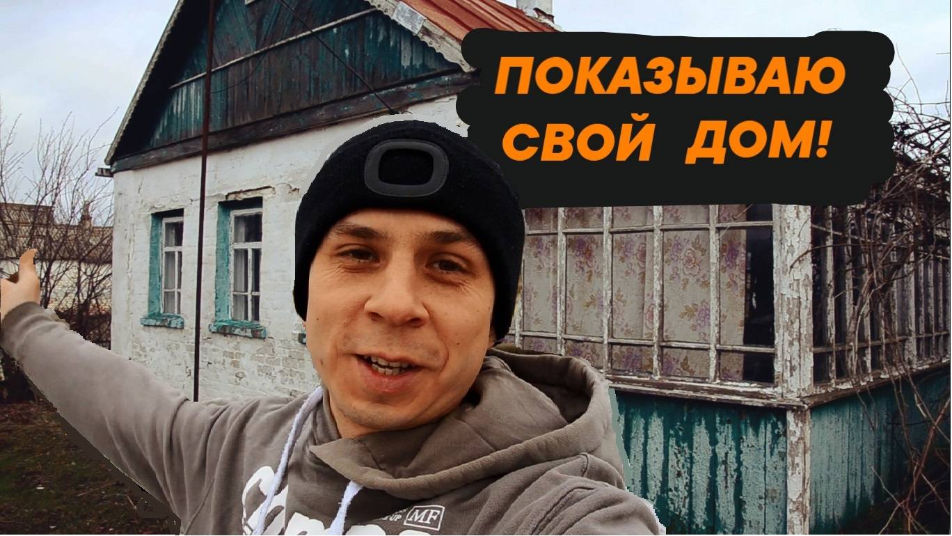 ДОЛГОЖДАННЫЙ ОБЗОР МОЕГО ДОМА | ОТВЕЧАЮ НА ВАШИ ВОПРОСЫ