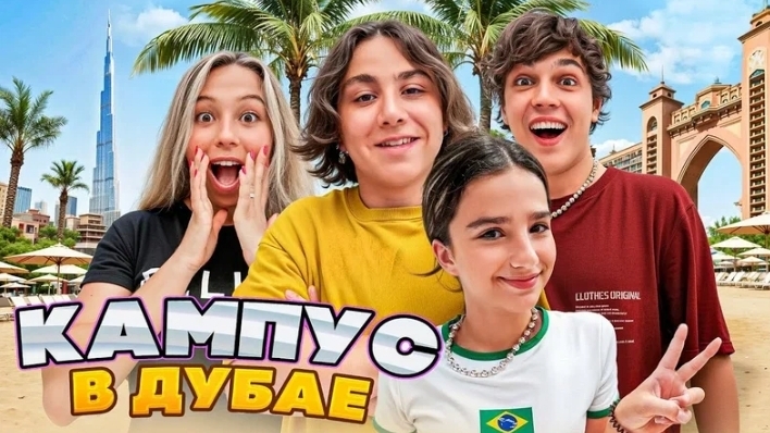 КАМПУС В ДУБАЕ 🤩 ИЩЕМ ДУБАЙСКИЙ ШОКОЛАД 🤯 АМИНА ПОТРАТИЛА ВСЕ ДЕНЬГИ 😱