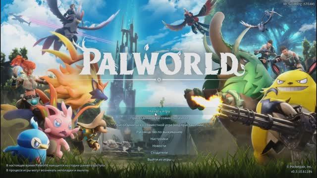 Palworld трейнер чит Fling