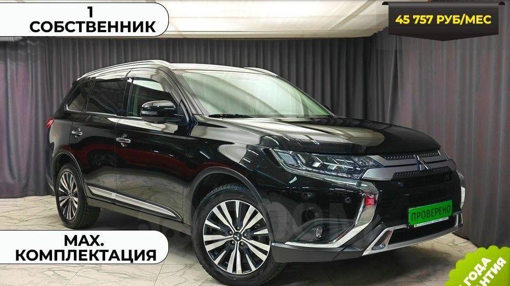Обзор Mitsubishi Outlander 2020 года