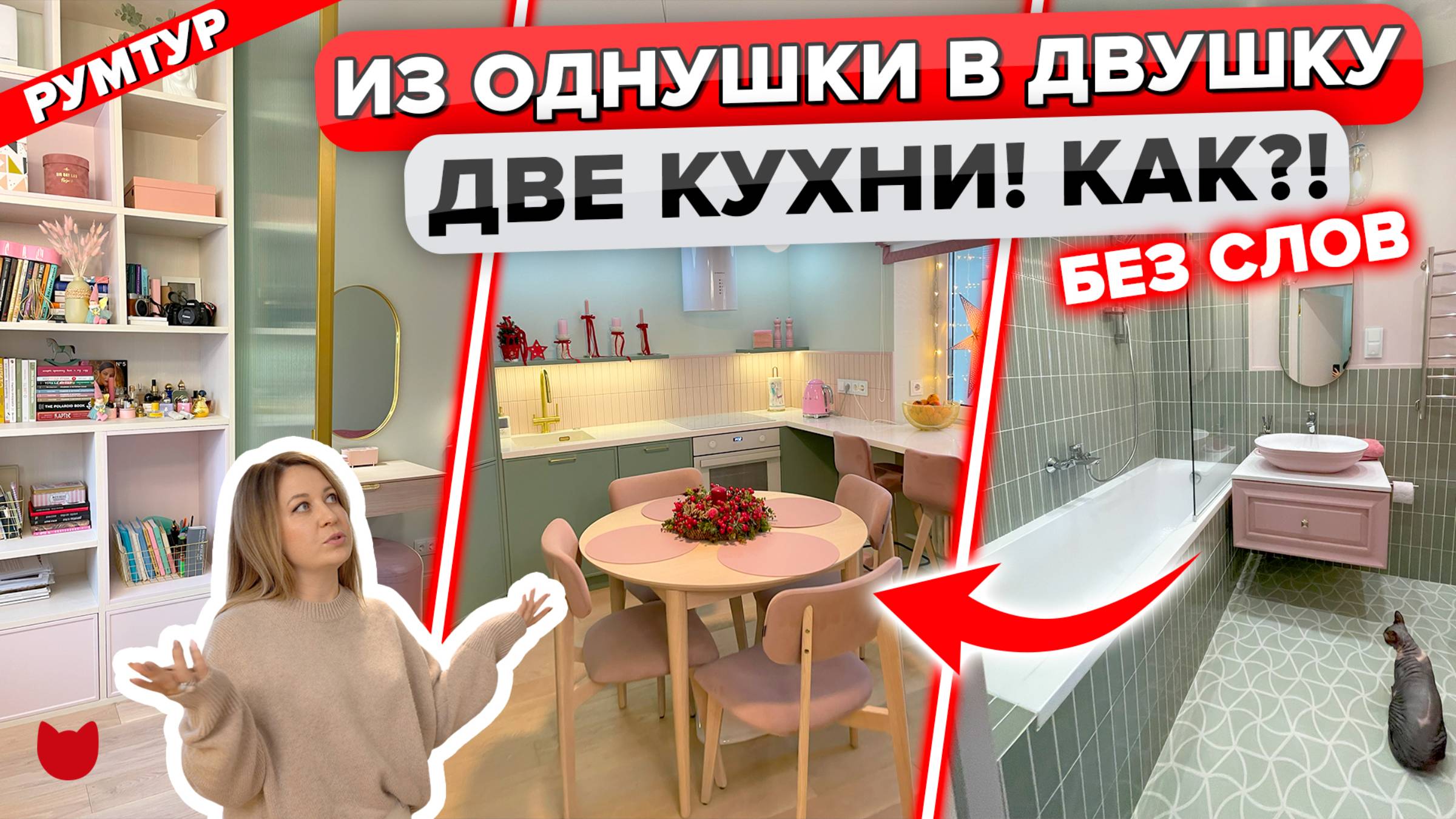 🔥Квартира МЕЧТЫ! ДВУШКА с гардеробной! Кухня 2в1. Рум тур ASMR